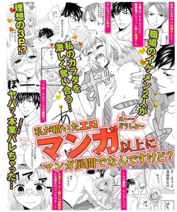 カラダで覚える18禁!!～続きは俺で_530
