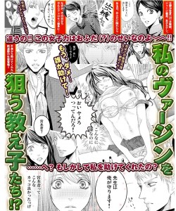 野郎バカリ学園～獲物先生と愉快な獣達_800