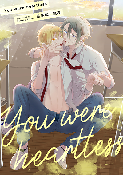 You were heartless